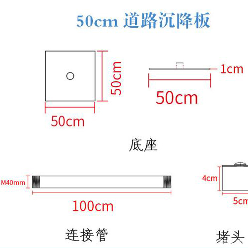 江苏沉降板规格型号如何选择？